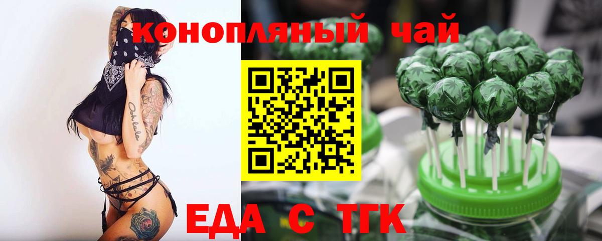Печенье с ТГК конопля  Вход с VPN  Кириши 