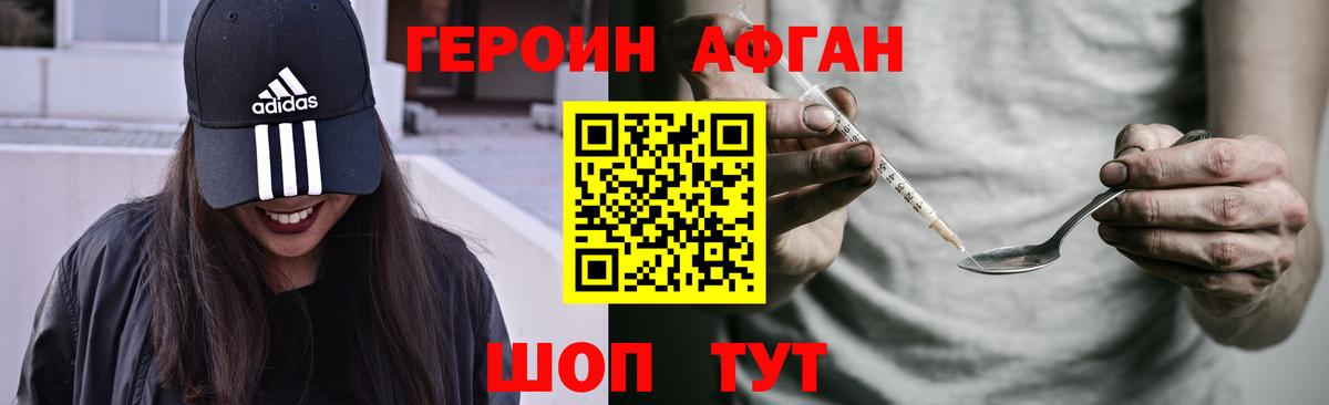 Героин герыч  Вход с VPN  ГЕРОИН  Кириши 