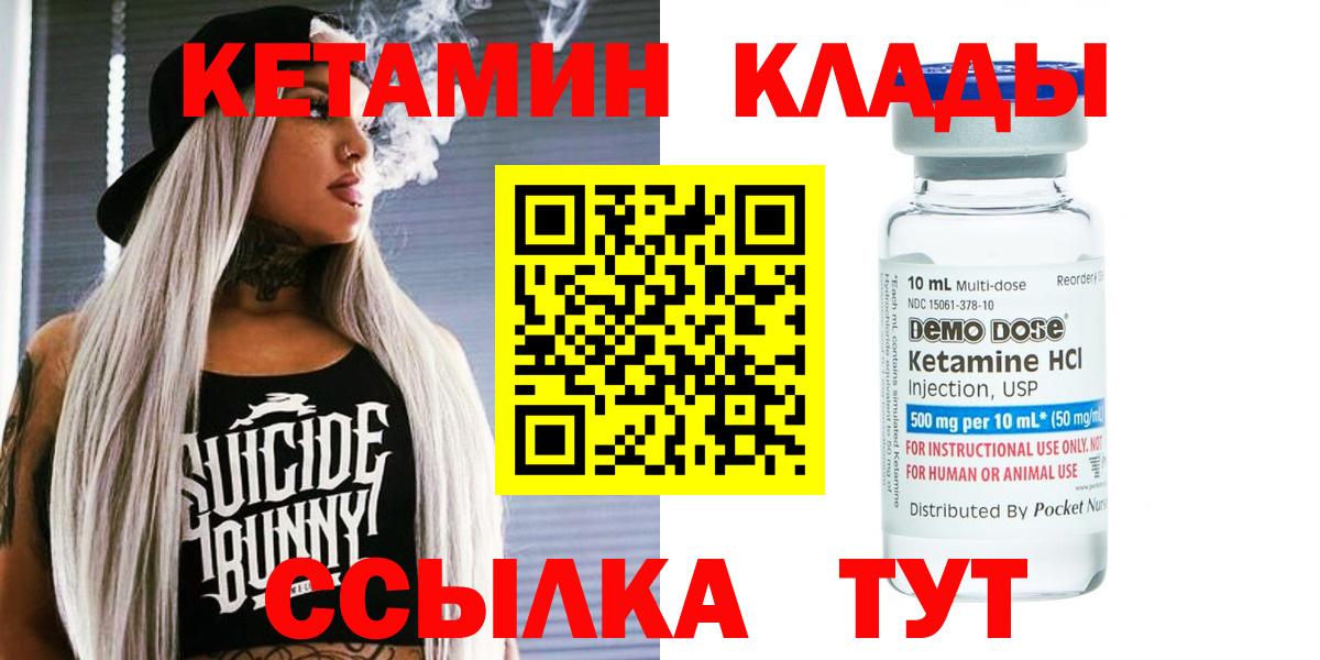 Кетамин VHQ  Вход с VPN  Кетамин VHQ  гидра маркетплейс  Кириши 