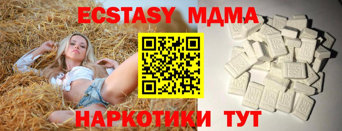 MDMA VHQ Кириши
