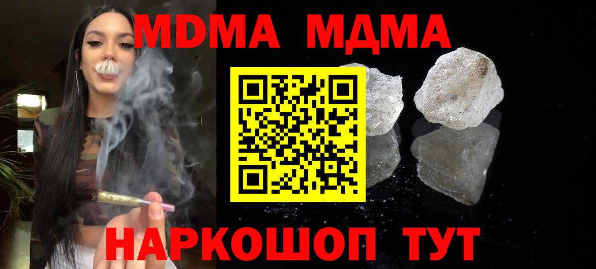 MDMA молли  MDMA  Кириши  МДМА VHQ  Вход с VPN 