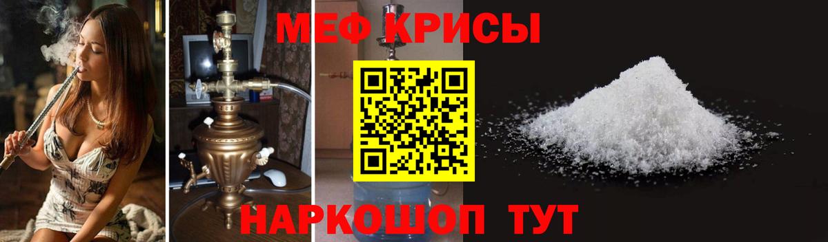 МЕФ VHQ  Вход с VPN  Кириши  МЕФ  МЕФ мяу мяу 
