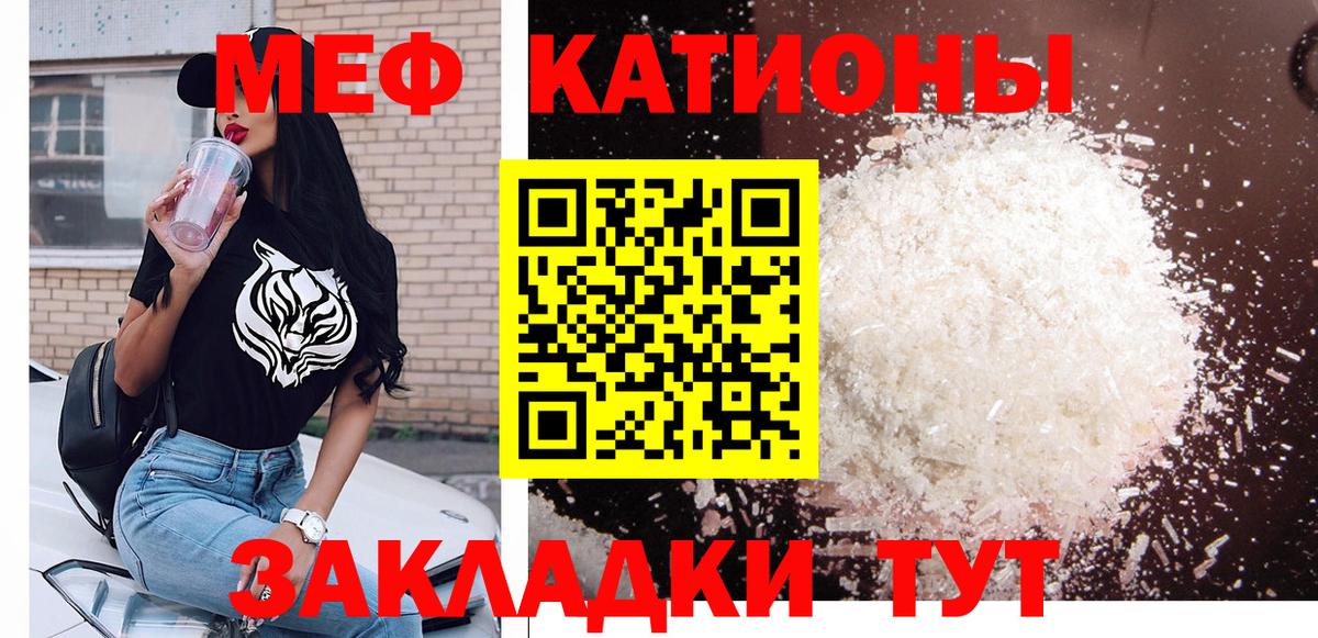 МЕФ мука Кириши