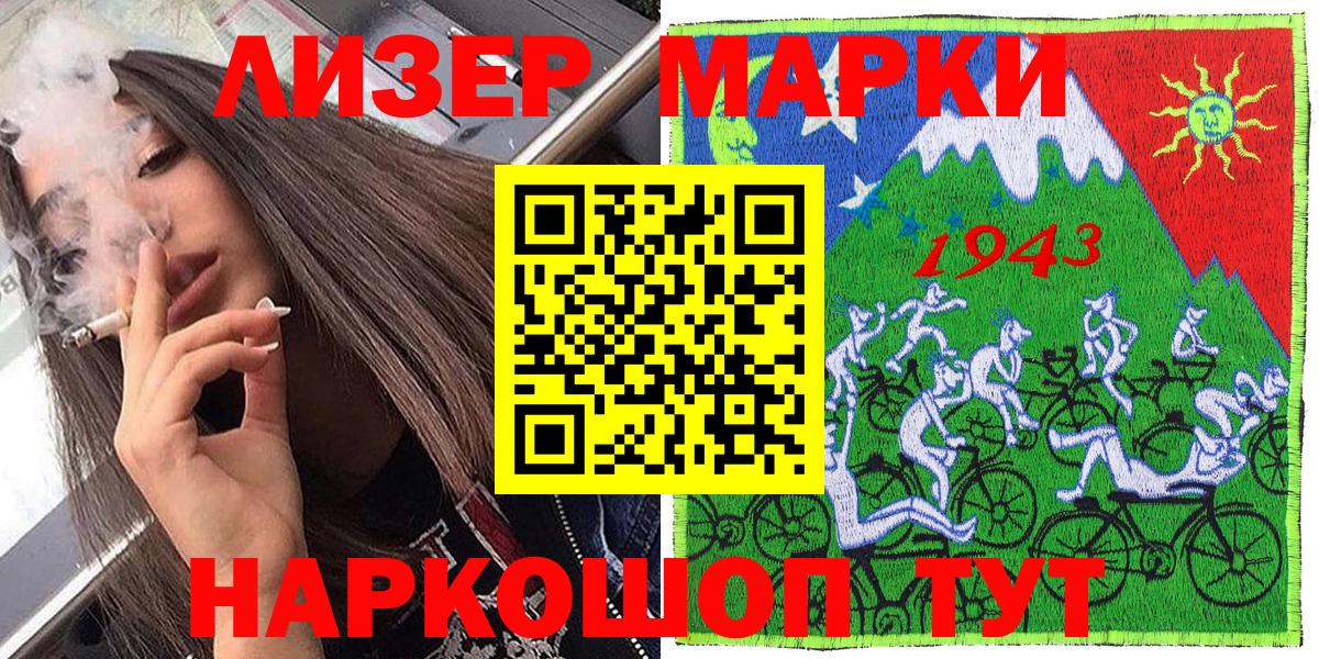 Наркотические марки  Вход с VPN  Кириши  Наркотические марки 1,5мг 