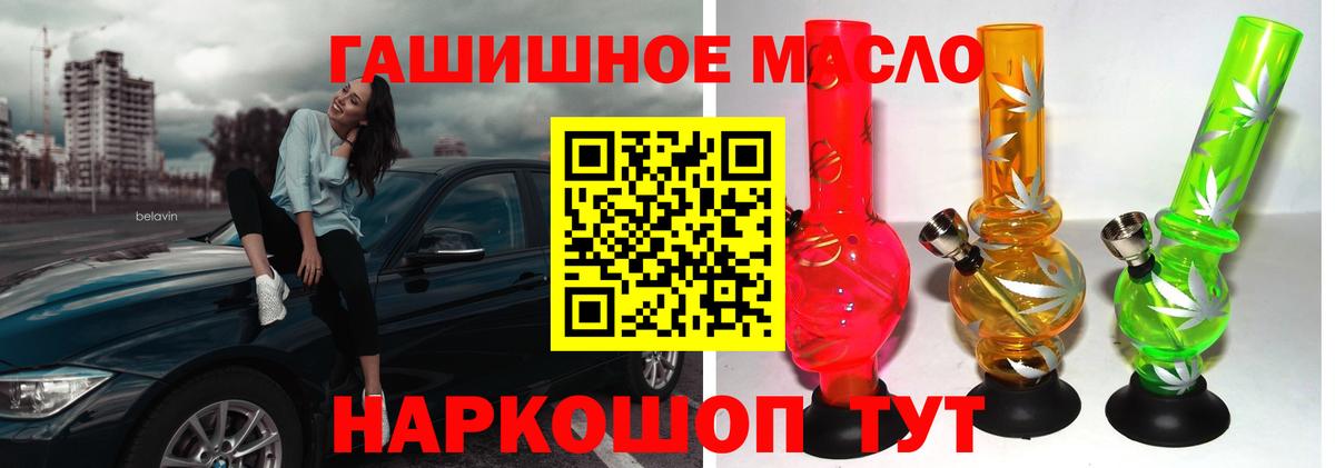 Кириши  ТГК THC oil  Вход с VPN 
